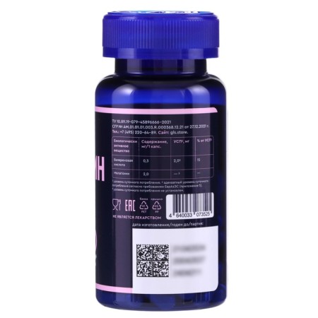 Melatonin Melisson 2 mg GLS, 60 capsules of 400 mg-1