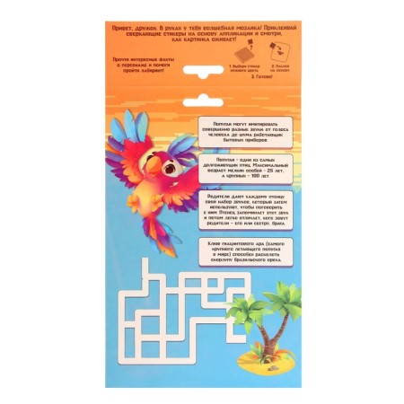 System mosaic "Parrot", EVA stickers + rhinestones-3