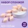 Makeup sponge "Rombs", set - 10 pcs, 4.5 × 2.5 cm, beige color