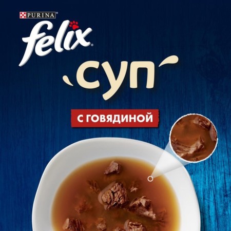 Wet feed Felix soup with beef, for cats, 48 ​​g-4