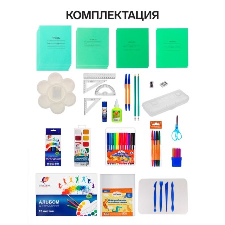 Set of first grader "ray", 60 items-1