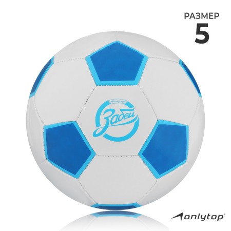 Ball football onlytop "FORMED", PVC, machine stitches, 32 panels, p. 5