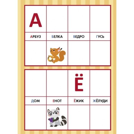 Learning letters. Efremova E., Akimova O.-1