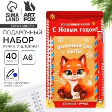 Gift New Year's set “Happy New Year!”, Hand, notebook A6, 40 liters