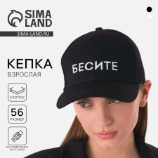 Women's cap 