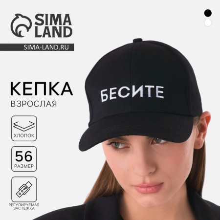 Women's cap "Enjoy", black color
