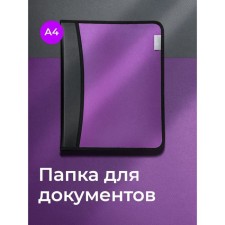 A4 lightning folder, 2 departments, calligrata, 350 x 282 x 33 mm, plastic, 4 pockets, business class, lilac metallic