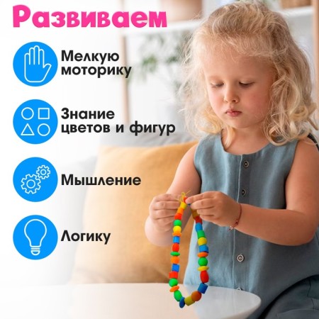 Developing Game-Snowing “Funny Beads. Gather the figure ", with cards and puzzles, according to the Montessori methodology-2