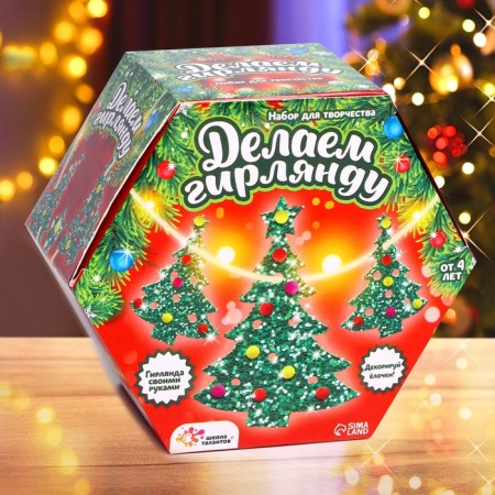 Set for creativity "New Year's garland, Christmas trees"-3