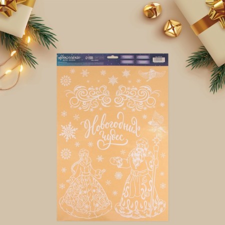Stickers for windows "Santa Claus and Snow Maiden", reusable, 33 x 50 cm, New Year