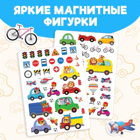 Book-toy "Magnetic Transport"-2