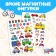 Book-toy "Magnetic Transport"