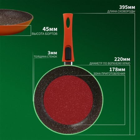 Pan Magistro Terra, D = 22 cm, removable Soft-Touch pen, anti-stick coating, induction, color orange-5