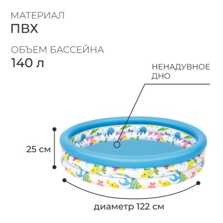The inflatable "Ocean" pool, 122 x 25 cm, from 2 years, 51009 Bestway-1