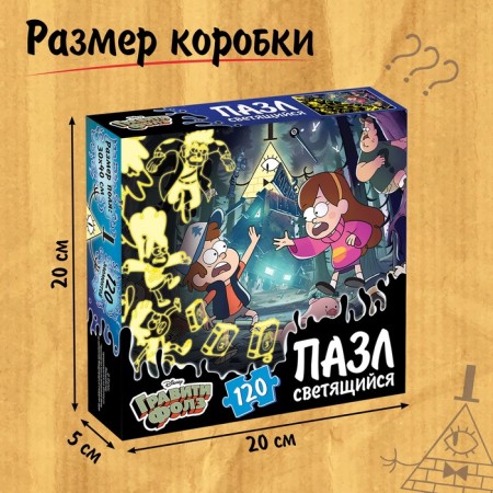 Puzzle luminous "theory of abnormality", 120 details-3