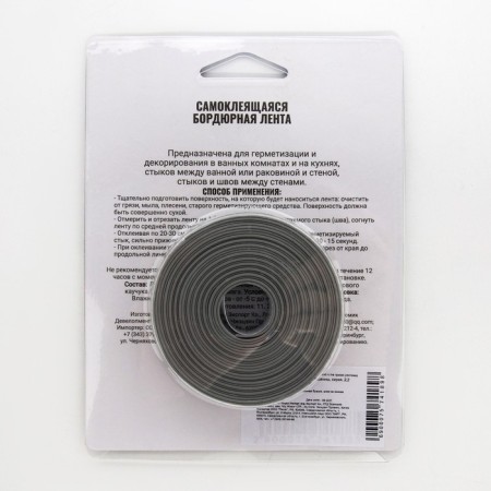 Border tape "My choice" for a bath and a sink, gray, 22 mm x 3.2 m-1
