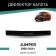 Defly hood deflector for Citroen Jumper, 2006-2014