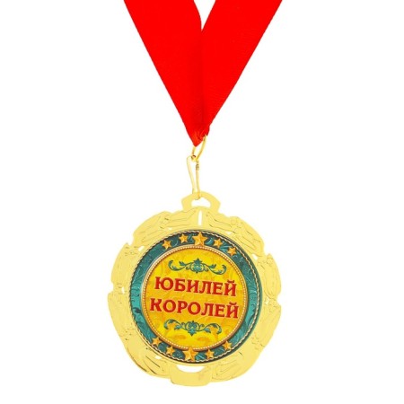 Jubilee medal "with an anniversary of 50 years", D = 7 cm.-2