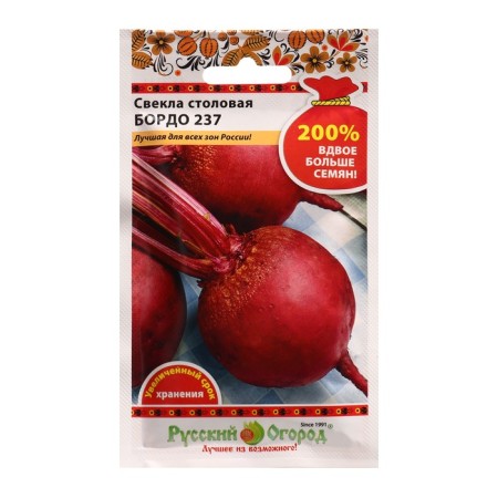 Seeds beetroot dining room Bordeaux 237 5 g
