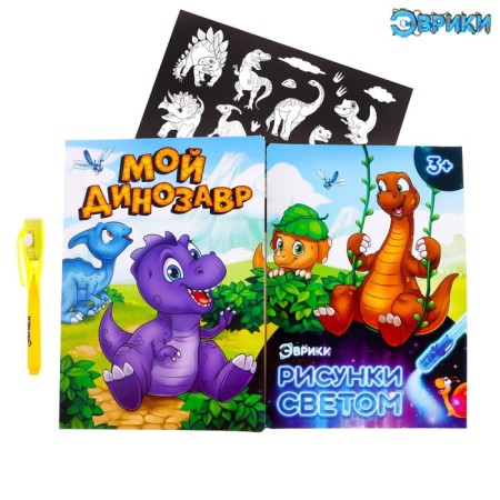 Set for drawing with light "dinosaurics"