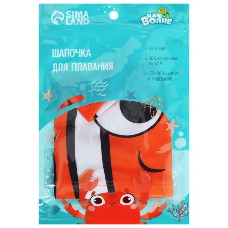 A nursery cap “Fish”, fabric, girth 46-52 cm, Orange color-4