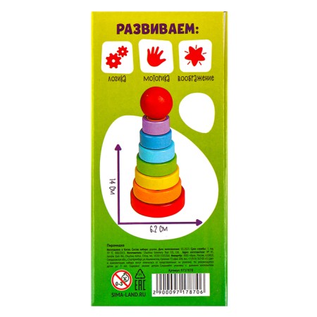 Children's developing pyramid "Figures" 14 × 6.2 × 6.2 cm, according to the Montessori method-10