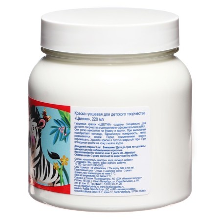 Gouache in a bank 220 ml, ZHK "Flower", white, 3023104-6