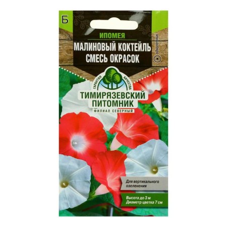 Flowers of the Ipomey "Raspberry cocktail", a mixture of color, 1 g