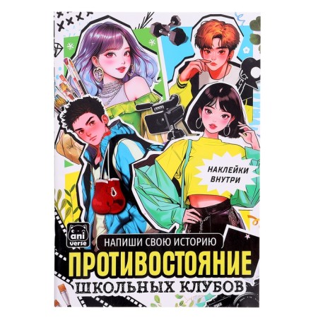 Set "Create your plot. Confrontation of school clubs" 2 in 1, anime-1