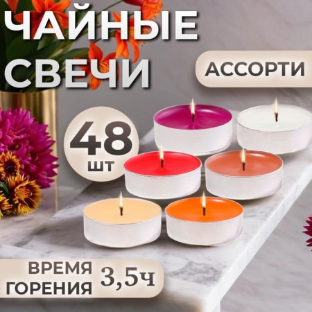 Hatter candles flavored in gift boxes, 48 ​​pcs