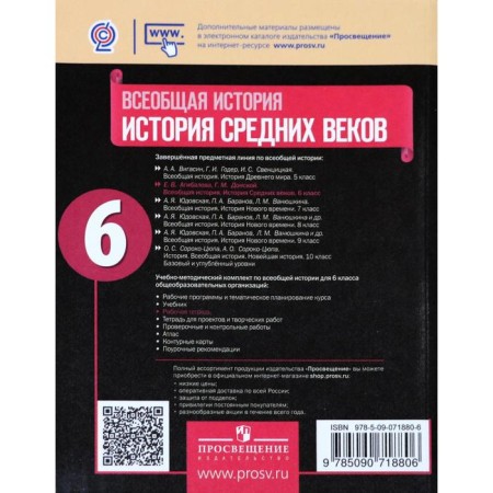 General history. 6th grade. History of the Middle Ages. Workbook. Kryuchkova E.A.-1