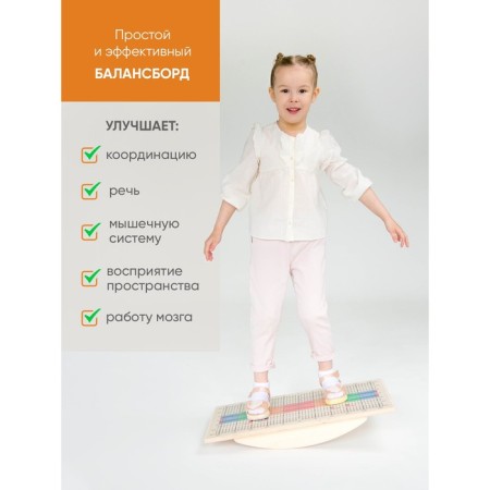 Bilgou board "Economy"-2