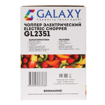 Galaxy Gl 2351 grinder, plastic, 400 watts, 1 l, black-4