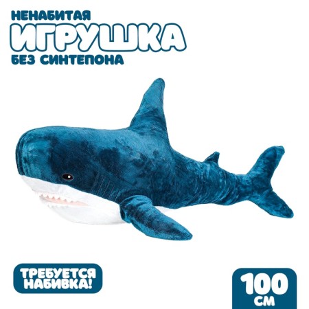 Soft toy without filler blochei "Shark", 100 cm