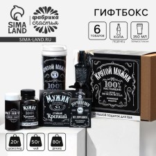 Гифтбокс «Крутой мужик 100%», чай 50 г., термостакан 350 мл., драже шоколадное 80 г., шоколад 4 шт. х 5 г., леденец 30 г.