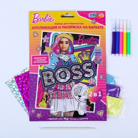 Set for children's creativity "Barbie" Application-coloring on velvet with sand/foil, 17 × 23cm