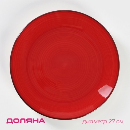 Plate Ceramic dinner shade "Sea World", d = 27 cm, red color