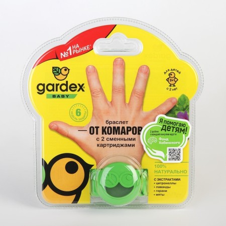 Gardex Baby mosquito bracelet, with 2 interchangeable cartridges-4