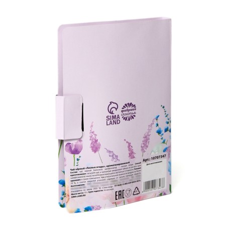 Gift tea in the postcard "Happiness Starts with you", 10 g-4