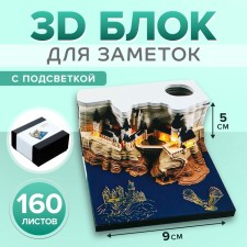 3D блок для заметок, в коробке, Замок с подсветкой, 160 листов, высота-5см, ширина-9см