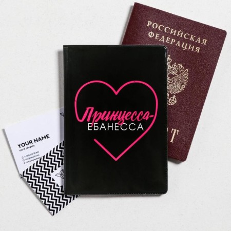 Cover for the passport "Princess-EB*Nessa" (1 pc)-2