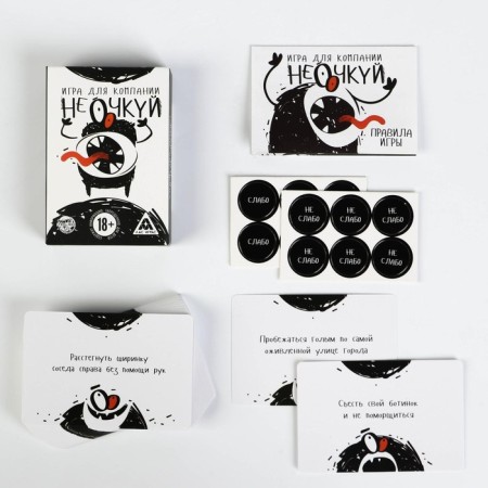 Board game “Don't Skip!”, 50 cards, 18+-1
