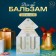 New Year's gift set of cosmetics. Balms for the lips. Golden series
