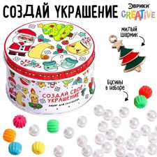 Set for creativity “Create your decoration. New Year