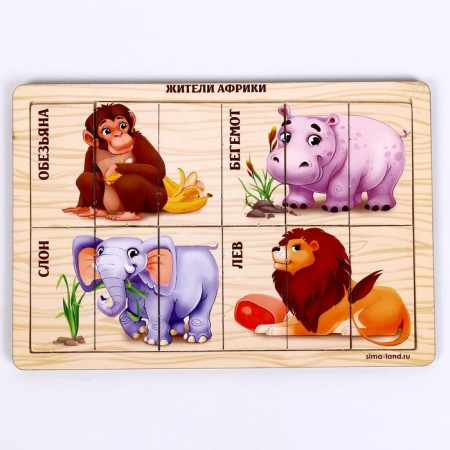 Puzzle Cattle Pictures "Animals of Africa"-1