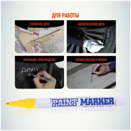 Marker-painting (Lakovka) 2.0 munhwa slim size yellow nitro-base-6