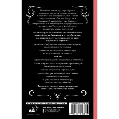 Medical educational program. Base. Kvashenov I.A.-1