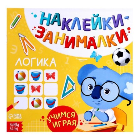 Book with stickers "Logic", 12 p.
