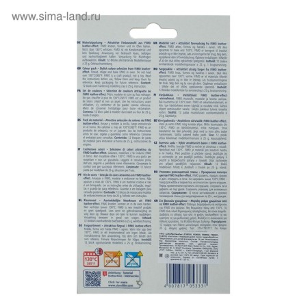 A set of plastic - polymer clay, Leather -Effect (with skin effect), 12 colors of 25 g-3