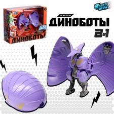 Robot Dinosaur 